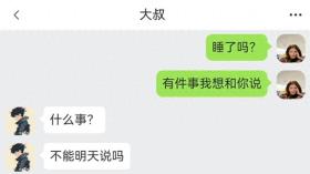 第10集  我怀孕了#聊天记录 