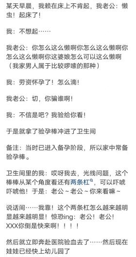 你是怎样发现自己怀孕的？看看网友搞笑回答：当然是反应知道的啦 