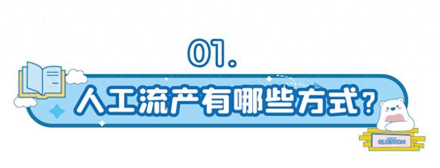 意外怀孕！什么时候去做人流最佳？ 