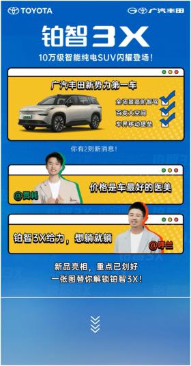 哔哩哔哩：2024今晚澳门开特马新资料，铂智3X 10万级智能纯电SUV  