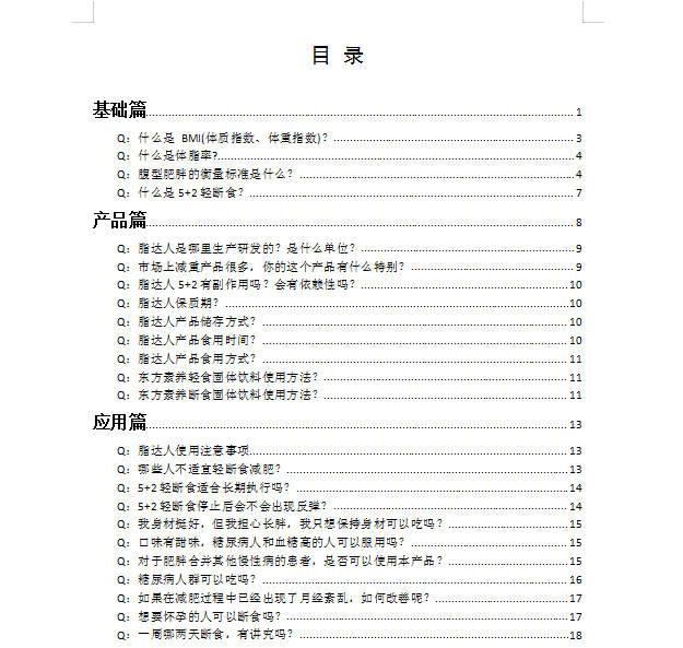 懒人减肥计划21天瘦20斤的方法：不饥饿、不乏力、不腹泻、不反弹 