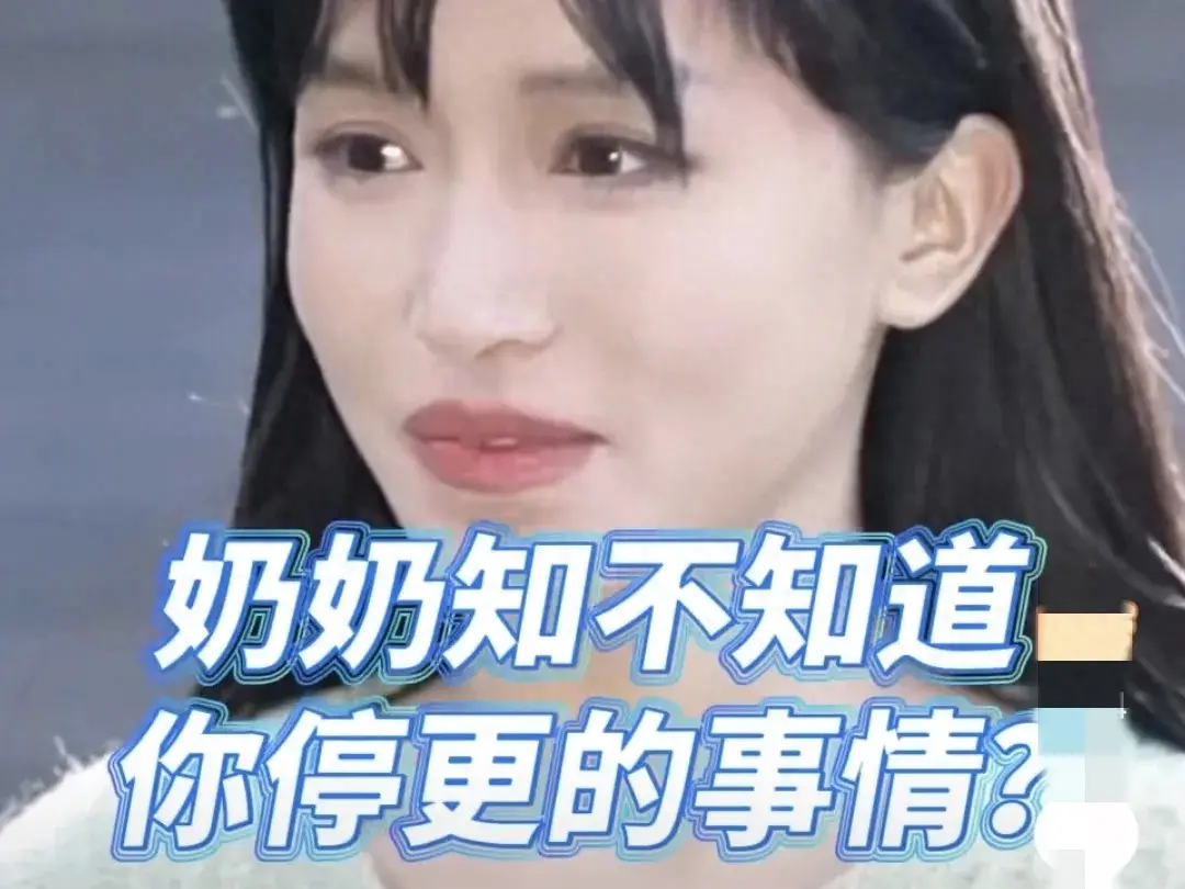 好看视频：一码一肖开奖结果，李子柒奶奶“闲暇之乐”，奶奶没催婚？李子柒轻松回应  