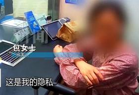 西瓜视频：澳门六开奖结果2023开奖记录查询网站，女子被骗不听劝，称喜欢把钱扔水里  