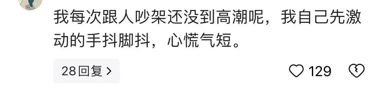 百度知道：最准一肖一码精准准，笑死，为什么别人吵架都能赢？原来吵架的最高境界是气死对方！  