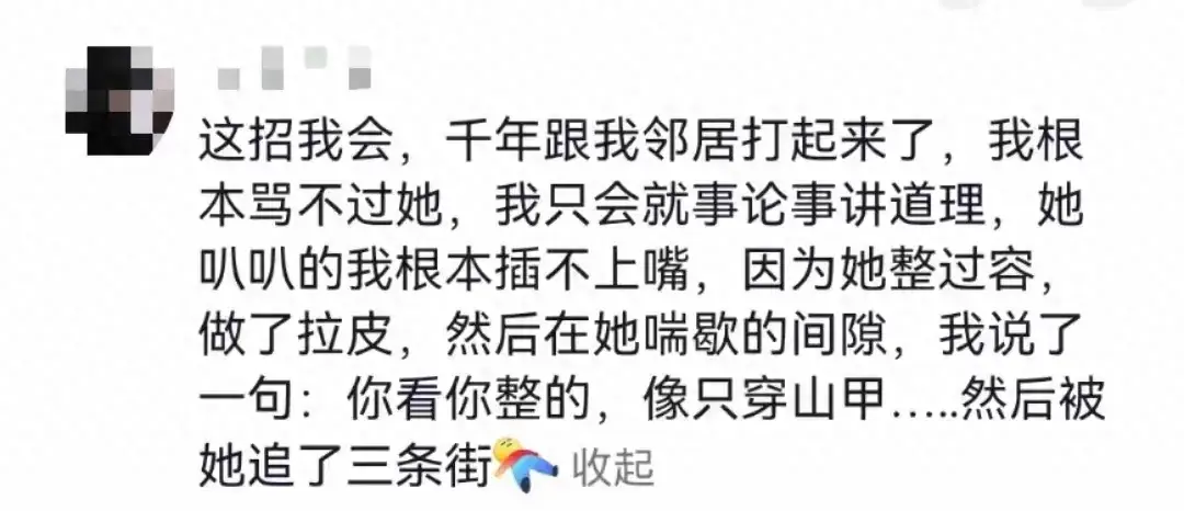 搜狐订阅：2024新澳门特马今晚开什么，笑死，为什么别人吵架都能赢？原来吵架的最高境界是气死对方！  