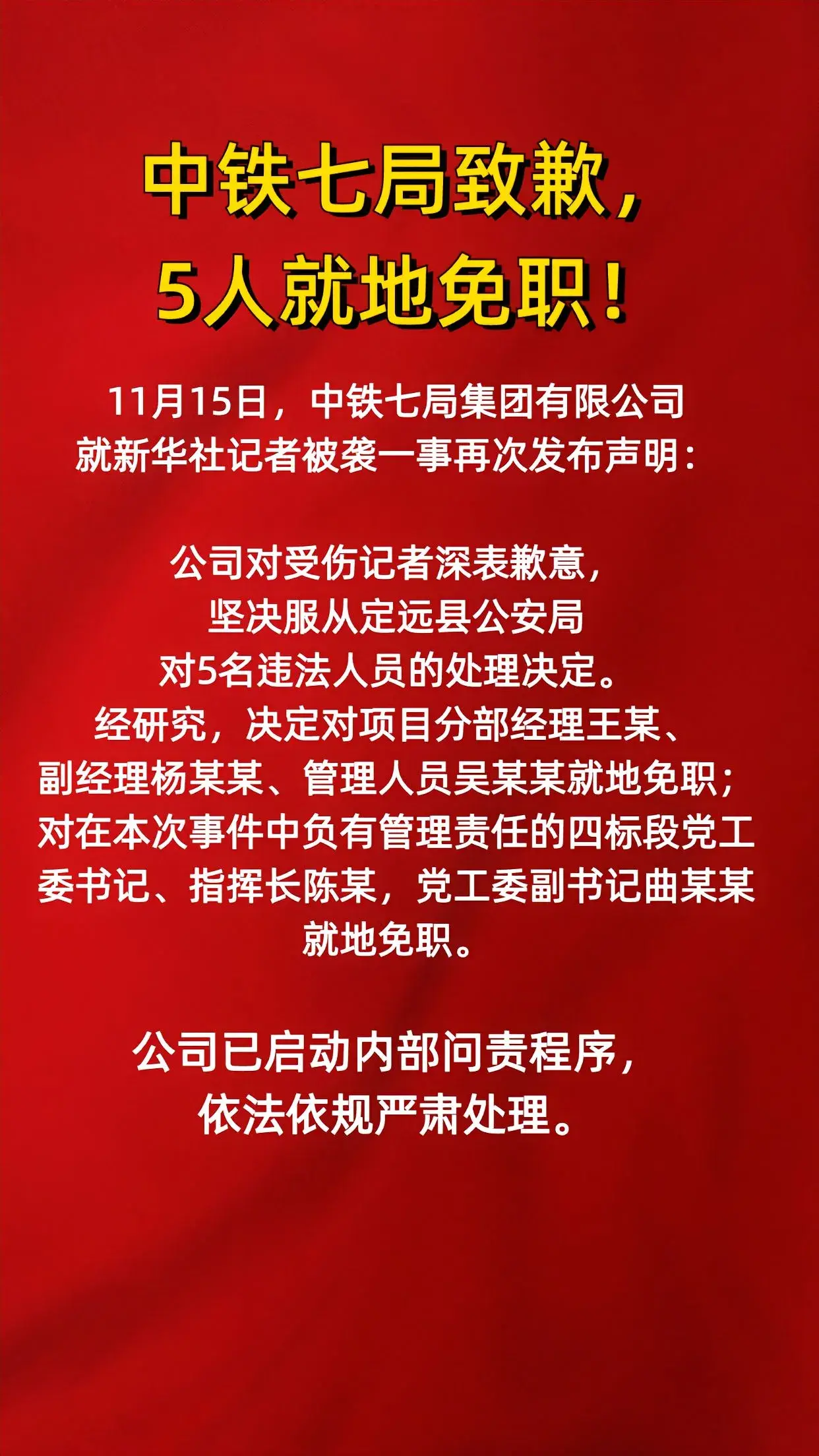 网易视频：2023年澳门资料大全，最新后续！新华社记者被袭击殴打，官方回应：5人全部被行拘！  