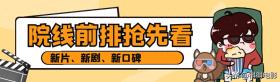 网易视频：2024新奥历史开奖记录46期，绯闻把黄晓明坑惨了！新片首日票房仅142万，创下生涯最差记录  