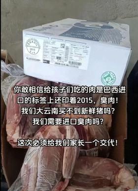 知乎精选：红姐马料期期准开奖大全，云南学校臭肉后续：厨师长出面道歉，校长态度引热议，官方出手了  