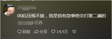 搜狐：4949澳门开奖结果，笑死在评论区！不同年代的人接陌生电话是什么样？不愧是00后！  