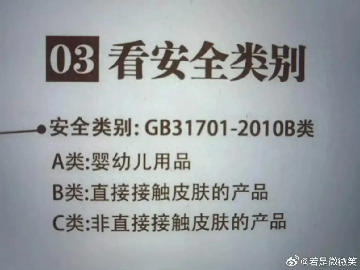 2024年新奥门王中王资料，上网一看天都塌了 衣服都不买c类 最脆弱、最贴身用的卫生巾竟是c类  