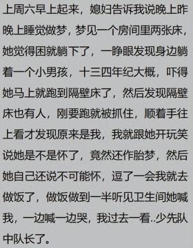 你是怎么发现自己怀孕的？网友：少女和孕妇的姿势都不一样 