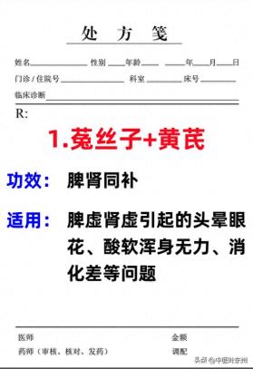 补肾猛将——菟丝子！6种组合巧搭配，只发一次，建议收藏！ 