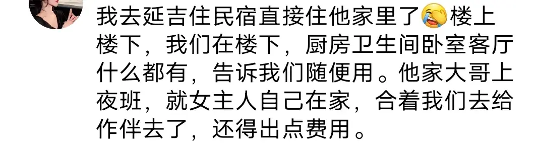 494949最快开奖今晚开什么，小伙去东北住民宿大开眼界，主打一个人与人之间的信任。  