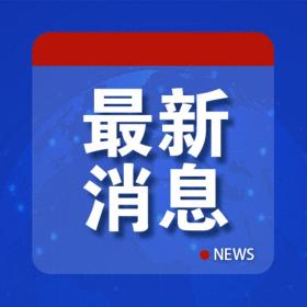 新澳历史开奖最新结果查询今天，乌克兰遭大规模打击，已采取一项措施  