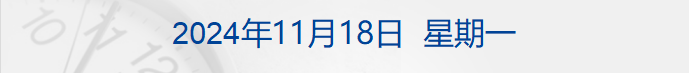 管家婆澳门开奖资料，财经早参丨签约超2800亿元！第十五届中国航展闭幕；减重版司美格鲁肽在中国上市；深市回购增持专项贷款总额近180亿元