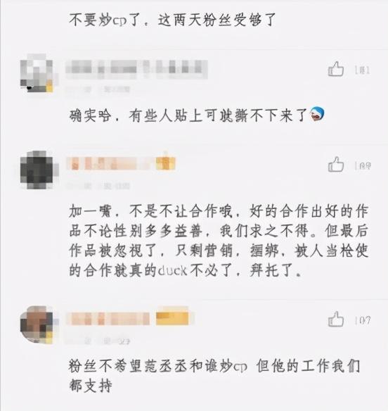 2024今晚澳门开特马开什么，他们急了？范丞丞粉丝联合抗议炒CP，不如看看隔壁明越夜  