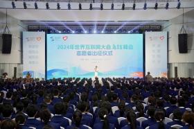 澳门六开彩开奖结果开奖记录2024年，2024世界互联网大会即将开幕 840名志愿者乌镇集结