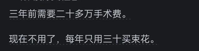 需要多少钱才能解决你现在的烦恼？看网友评论大开眼界。 