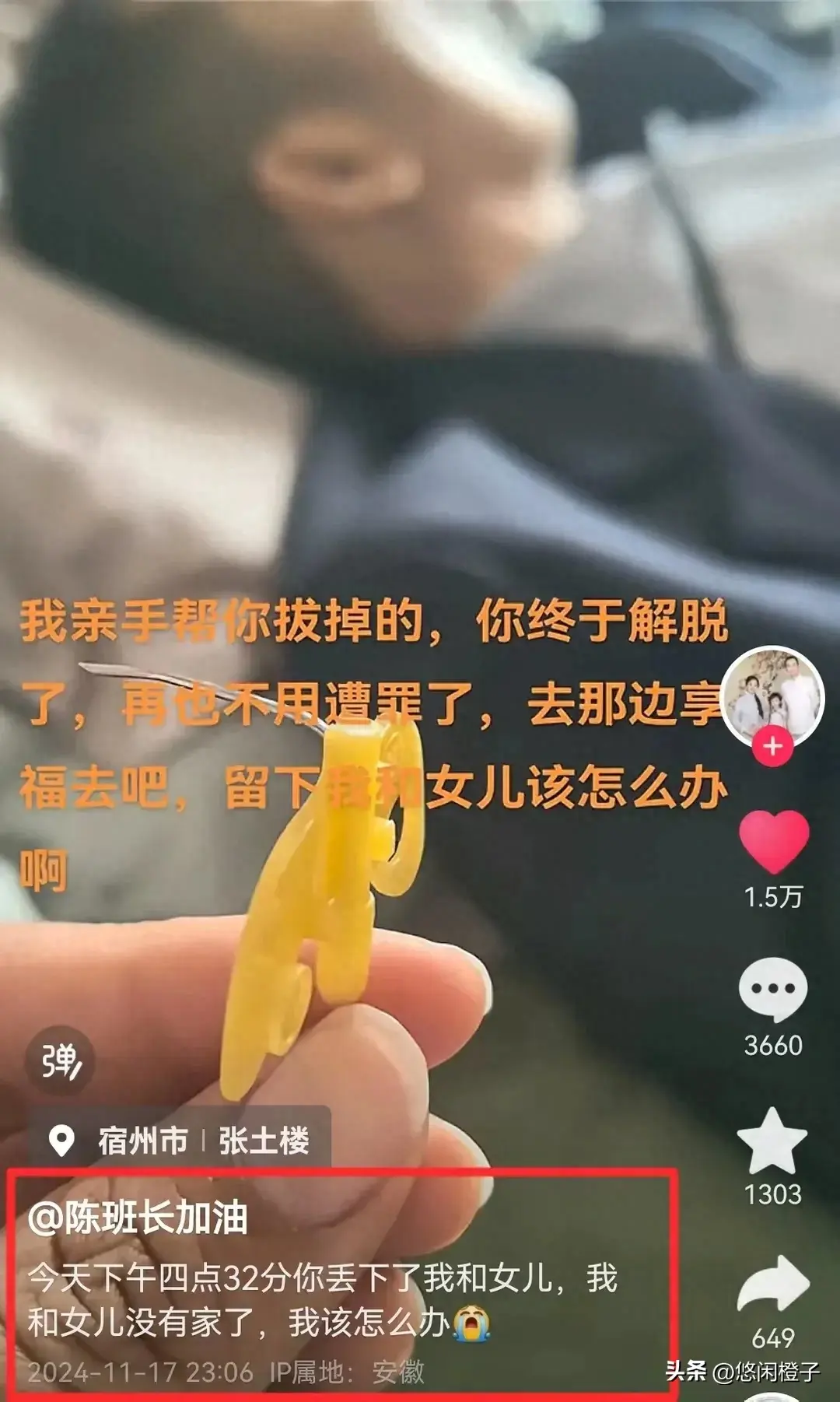 澳门一肖一码100准确最准一，36岁抗癌网红陈班长离世，妻子含泪拔掉针头：你终于解脱了  