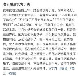 澳门王中王100%的资料，“老公婚后反悔丁克”？要不要生孩子，你们得考虑清楚这一点  