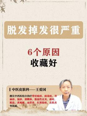 脱发掉发很严重，6个原因收藏好 