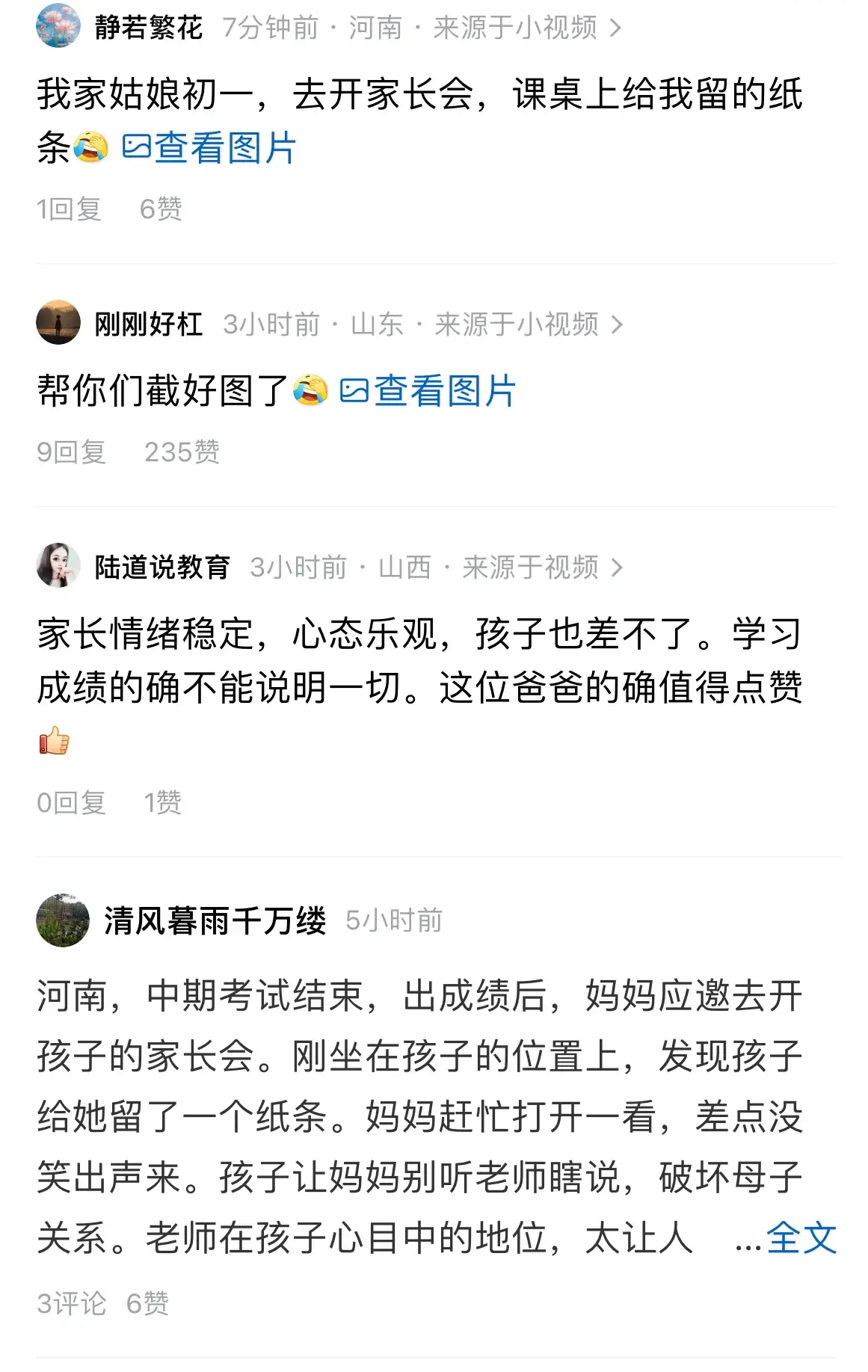 管家婆一码一肖最经典的一句，全面把握解答解释策略：妈妈开家长会收到儿子纸条哭笑不得  