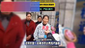 新澳彩开奖号码记录，实效性解读策略：2岁男童下楼买糖时被人拐走  