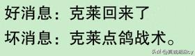 澳门一肖一码100%准确，揭秘探索：克莱回来了？网友：必有惊人之举引发热议！  