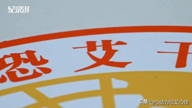 15分钟消除恐艾心理十五：消除艾滋病恐惧的核心原来是这个方法 