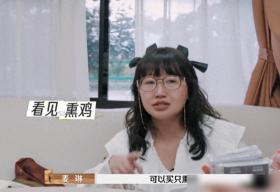 2024今晚澳门开特马新资料，实时解析说明：天生坏种！麦琳一句话让《再见爱人》火到国外！难怪被张泉灵怒批  