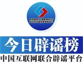 2024澳门新资料大全免费，深度研究解析说明：今日辟谣 | 湖北武汉江岸区有污水直排长江？  