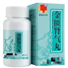 肾阳不足，4大中成药壮肾之阳气（建议收藏） 