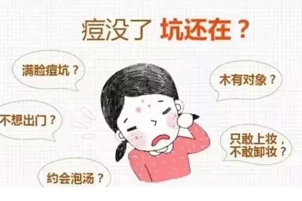 痘没了，坑还在！痘坑修复到底有没有希望？ 