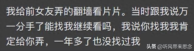 前任的啥地方让你忘不掉？网友评论：不是馋他身子，而是想念味道 