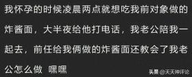 前任的啥地方让你忘不掉？网友：不是馋他身子，而是想念味道 