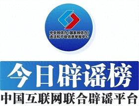 2024新奥历史开奖记录56期，全面解析说明揭秘：今日辟谣｜新疆阿克苏地区沙雅县发生3.1级地震，这些谣言需警惕  