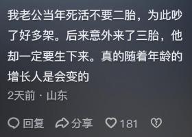 老澳门开奖结果2023开奖记录查询，全面解析说明揭秘：没想到丁克的夫妻大部分都会后悔!看完评论区我感触良多,太真实了  