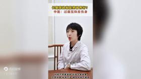 长期禁欲就能把肾养好？中医：过度压抑反伤身！ 