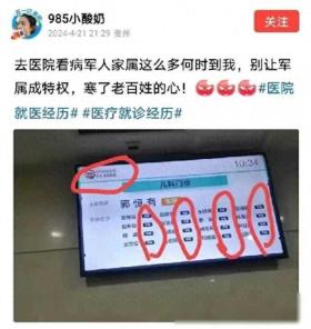 普通人还是尽量别去部队医院，部队医院军人和军属优先是雷打不动 
