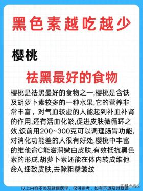 多吃这些，黑色素越吃越少，建议收藏学习！ 