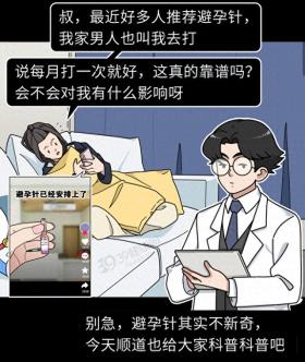 男女之间，怎么避孕最安全？手把手教你最佳方式，再害羞也要看 