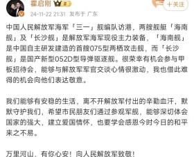 2024澳门王中王100%的资料，全面解析说明揭秘：霍启刚登舰致敬解放军：万里河山，有你心安的背后故事！  