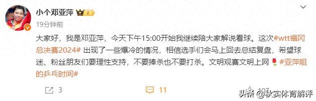 二四六香港资料期期准的保障和优势，高效策略设计方案：邓亚萍直言WTT福冈爆冷背后,避免“捧杀”和“打杀”！  