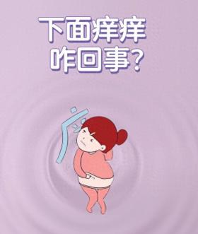 90%的女性都经历过的尴尬问题，“她”不舒服的3个幕后黑手在这 