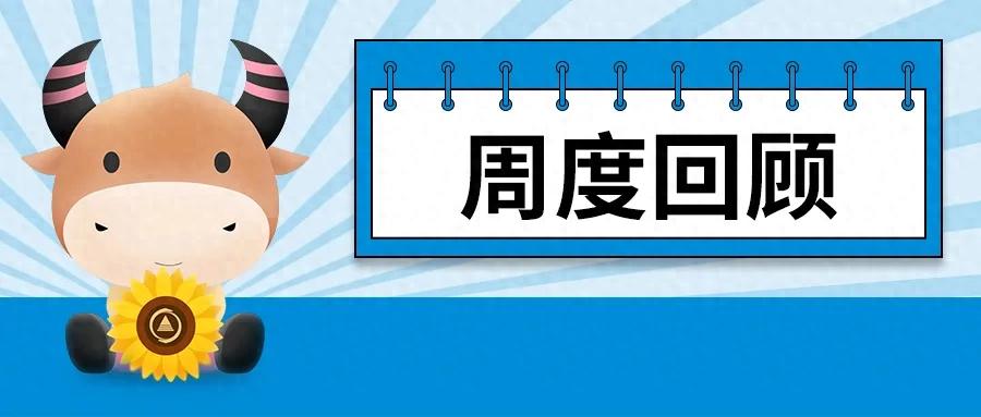 2024年澳门今晚开奖号码现场直播，全面解析说明揭秘：A股积极信号！回购方案“再扎堆”，三分钟看完周末发生了什么  