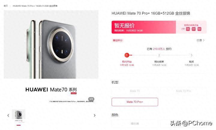 新澳资料免费长期公开吗，连接解答解释落实：超过210万人要买 华为Mate 70系列抢购没跑了  