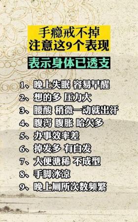 沾上了手淫，就再也戒不掉了？医生指出：那是你没做对5件事！ 