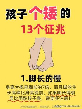 孩子个矮的13个征兆，你家孩子中了几个？ 