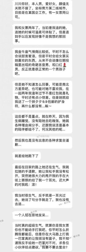 女朋友当街打了我一巴掌，我打回去了，我做错了吗？ 