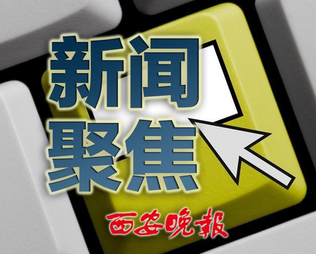 打造全国整形美容新高地 西安国际医学中心整形医院正式开业 